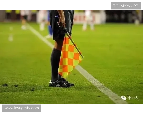 助理裁判哪些职责不可忽视？全面解读足球比赛中的关键判罚规则