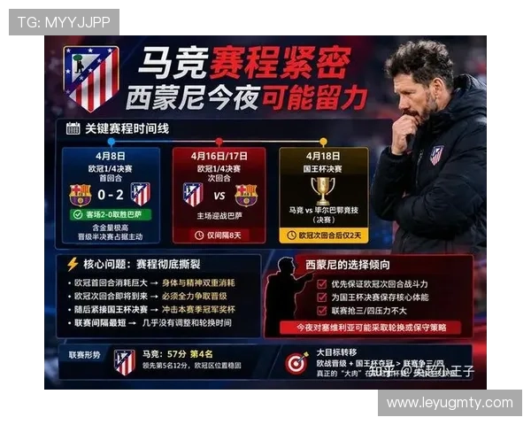 塞维利亚保级压力增大，球队当前形势变化与竞争格局调整