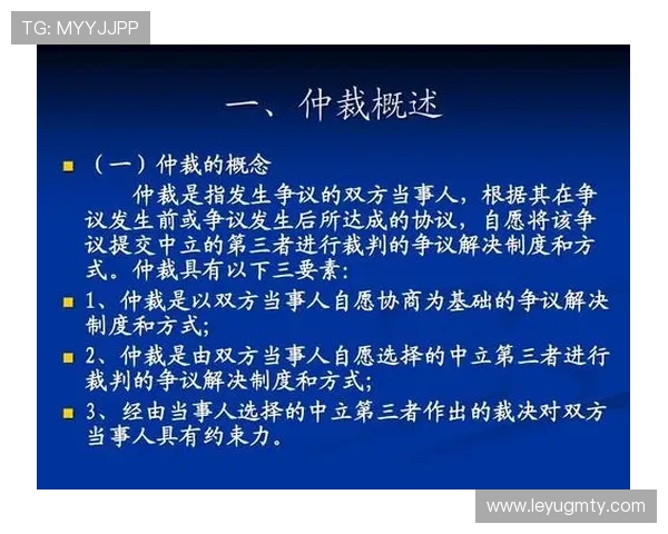 中立球规则详解：何时使用及裁判如何执行