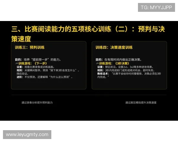 桑保利临场指挥思路解析：战术调整与比赛阅读能力持续提升