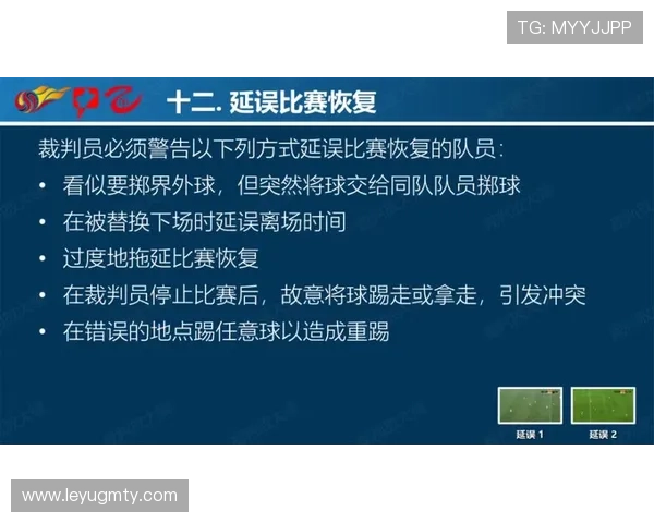 揭秘篮球规则：如何准确把握“身体接触容忍度”判罚尺度