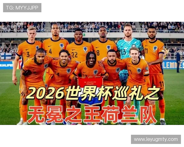 2026世界杯荷兰队阵容前瞻 范戴克领衔橙衣军团能否重现辉煌 2026世界杯荷兰队阵容前瞻 范戴克领衔橙衣军团能否重现辉煌